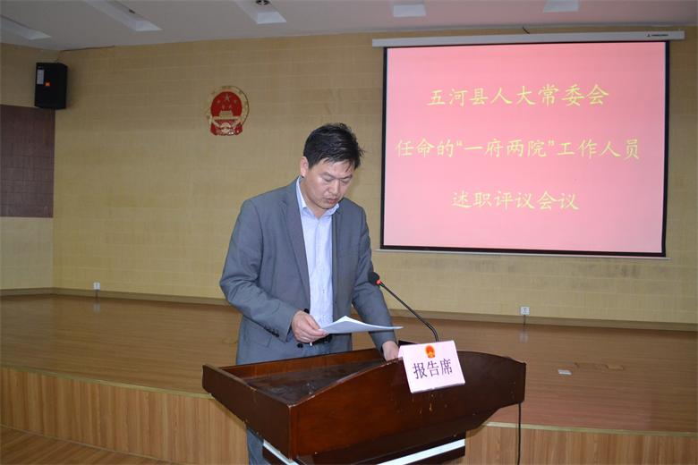 ���˴�ί��������ġ�һ����Ժ��������Ա��չ��ְ����