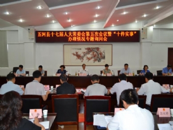 �����ʮ�߽��˴�ί����е���λ���